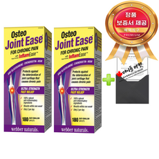 웨버네추럴스 오스테오 조인트이즈 Osteo Joint Ease 180정>쉽게 삼킬 수 있어요!-2병(캐나다 직배송!), 180정, 2개 - 주트립조인트