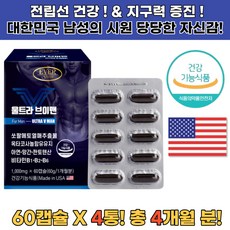 전립선암치료