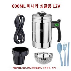 화물차전기포트 대형차 트럭 전기 포트 라면 커피 물끓이는주전자 24V 220V 화물차 양용 12V 사용 가능 600ml