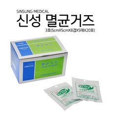 신성/협성 멸균거즈 5cmX5cmX8겹X5매X20포 신성 협성 선택구매 품질동일, 5개입, 5개 - 협성멸균거즈