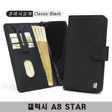star 핸드폰케이스 휴대폰케이스 갤럭시 프라가죽다이어리