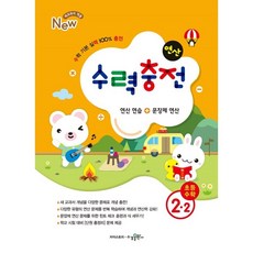 수력충전1-2