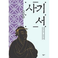 민음사사기세트김원중