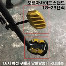 혼다 포르자 사이드 스탠드 클립 삼각대 커버 발판 보호 확장 18 23, 클립.블랙, 1개