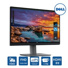 DELL 델 울트라샤프 UP2720Q PremierColor 모니터 27인치 UHD 4K IPS USB-C 피벗 내장 컬러미터 모니터후드 HDMI케이블 포함, UP2720Q+에어캡포장