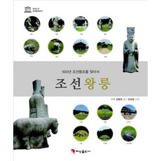 조선왕조책