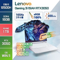 레노버 Gaming 3i 15IAH 12세대 인텔 i5-12500H RTX3050 게이밍노트북, WIN11 Home, 16GB, 1TB, 코어i5, 화이트
