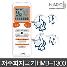 휴비딕저주파hmb3000