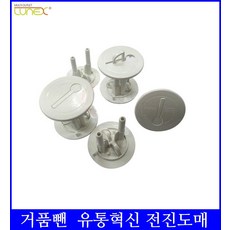 콘센트가리개마개