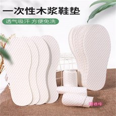 일회용깔창