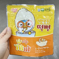 뽀로로떡뻥