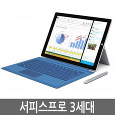 서피스 프로3 surface 윈도우태블릿, 서피스 프로3 i5 4G 128G A급