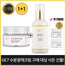 뷰티영오광채산소톤업크림