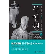 소설책역사