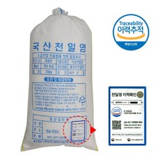 국산 신안 천일염 20kg 굵은 소금 간수빠진 2021년 21년 생산 소금, 1포대 20kg