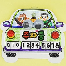 교통기관환경판