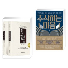 주식하는마음