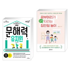 놀이로자라는유치원