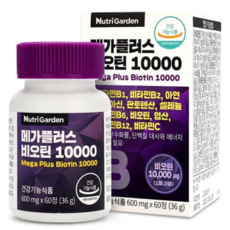 메디타민비오틴10000