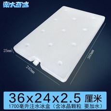 추천5 플라스틱아이스팩