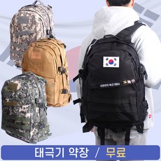 군화와고무신 군인가방 40L - 밀리터리 배그가방
