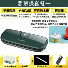 보만진공포장기비닐팩