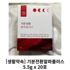 [정품] 생활약속 기분전환 알파 플러스 5.5g x 20포 생활약속알파 알파플러스 기분전환알파플러스, 2개, 110g