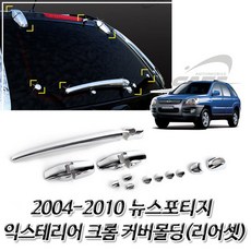 뉴스포티지aux