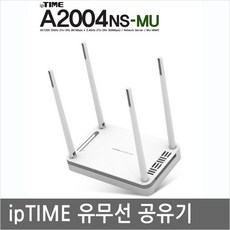 A2004NS-MU 아이피타임 유무선 공유기 와이파이공유기 리뷰후기