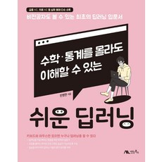 딥러닝express
