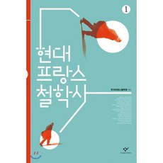 서양철학독서