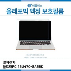 GW2A531B E.LG 올레포빅 액정보호 LCD 지문방지 필름 OP 울트라PC 노트북 15U470-GA55K, G 1