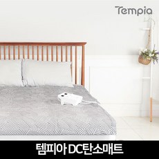 템피아탄소매트