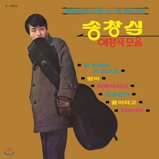 송창식 - 애창곡 모음: 별밤에 부치는 노래 씨리즈 [LP], Sail Music, 음반/DVD
