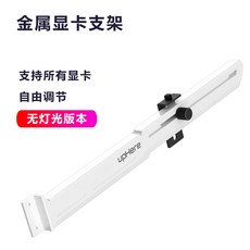 그래픽카드고정지지대