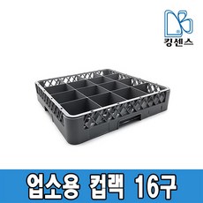 업소용컵식기세척기