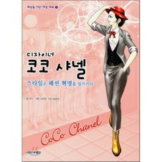 샤넬짝퉁