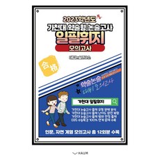 일필휘지