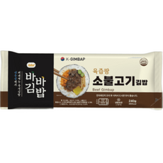 올곧 바바 소불고기김밥 간편식 냉동김밥 240g 11개