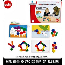 화방용품 지능개발도구 조약돌장난감세트 어린이 심리상담센터 조약돌장난감세트만들기재료
