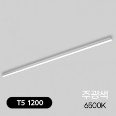 T5 LED 201200 주광 KC 컬러조명 라인조명 간접조명 벽조명, 상세페이지 참조