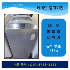 대우공기방울세탁기