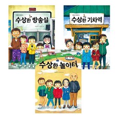 박현숙작가수상한시리즈세트
