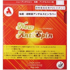 Armstrong (암스트롱) 뉴 안티 스핀 블랙 중 4701