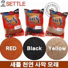 세틀 천연 사막 모래 2kg /파충류 절지류 바닥재 도마뱀 이구아나 육지거북 전갈 비어디 레게 게코 거미, 옐로우, 1개