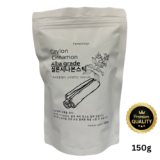 파머스오리진 유기농 실론 시나몬스틱 (최고급 Alba등급), 150g, 1개, 150g