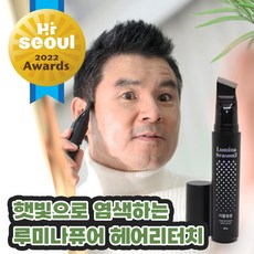 바르는염색약