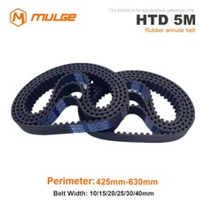 타이밍벨트 450mm 430mm 고무 610mm 620mm HTD 425mm 435mm 벨트 630mm 440445mm 615mm 둘레 605mm 타이밍 625mm, 1 개, 10mm, 5M-430mm, 1개