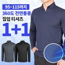 [이지바이] (1+1) 남성 가을 기능성 긴팔 등산 아웃도어 티셔츠