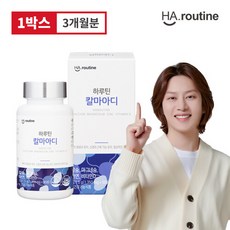 칼슘아연비타민d1350mg